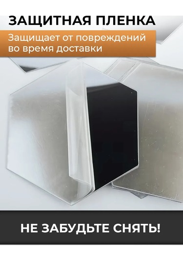 Conflate Duvara Yapışan Aynalı Petekler 11x12 Cm 16 Adet 440515558 Gümüş