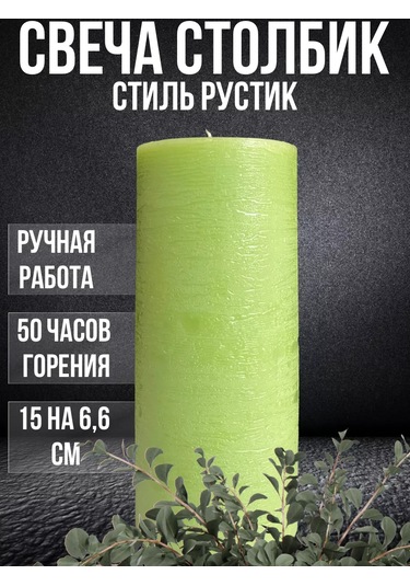 Cozy Candle Dekoratif Sütun Mum Rustic 251675754 Yeşil