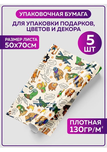 Onlybest Hediye Paketleme Kağıdı İtalyan Hayvan Memleri 460110996