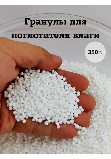 Homeup Hava Nem Alma Granülleri 411226547