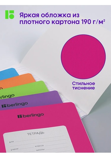 Berlingo Kareli Defter 12 Yaprak 10 Adet 367665383