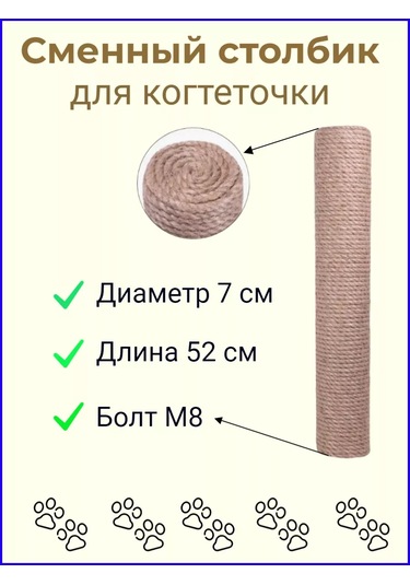 Dds Jüt Malzemeden Tırnak Törpüleme Direği İçin Yedek Direk 196489279