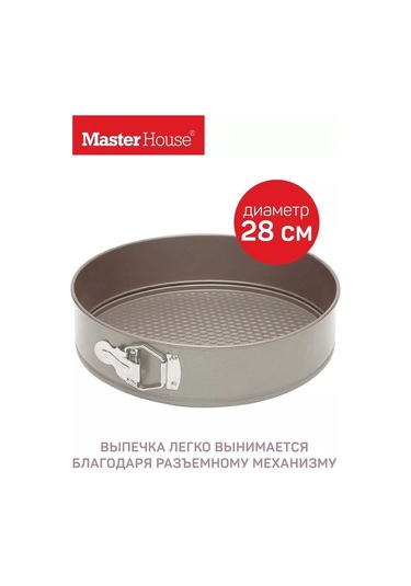 Master House 28 Cm Yuvarlak Sökme Kavanoz Fırın Tepsisi 126056879 Gri-kahverengi