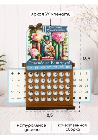 Kanysevy Öğretmenler Günü'nde Öğretmene Hediye Kırtasiye Düzenleyici 230228307 Kahverengi