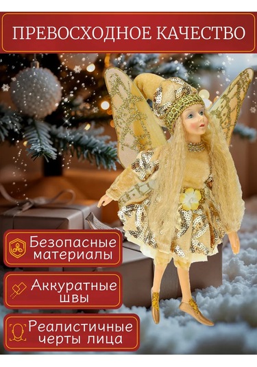 Mıland Yeni Yıl Perisi Yılbaşı Ağacı Süsü 35 Cm 291857132 Sevilen Kişi