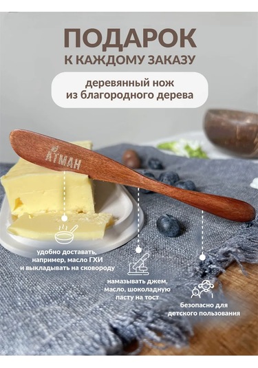 Atman Hindistanceli Kupa, Ahşap Kaşık Ve Tereyağı Bıçağı İçin Ahşap Bıçak 104943458 Kahverengi