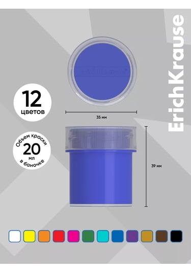 Erichkrause Pointes Guaj 20 Ml 12 Renkli 188676010 Pembe