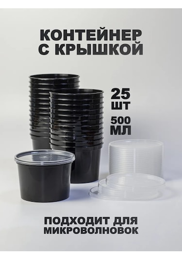 Peakshop Tek Kullanımlık Plastik Kaplar Kapaklı 500 Ml 25 Adet 368746975 100 adet