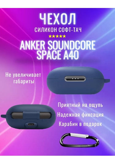 Dkml Anker Soundcore Space A40 Silikon Soft-touch Kılıf 372310259 Mavi