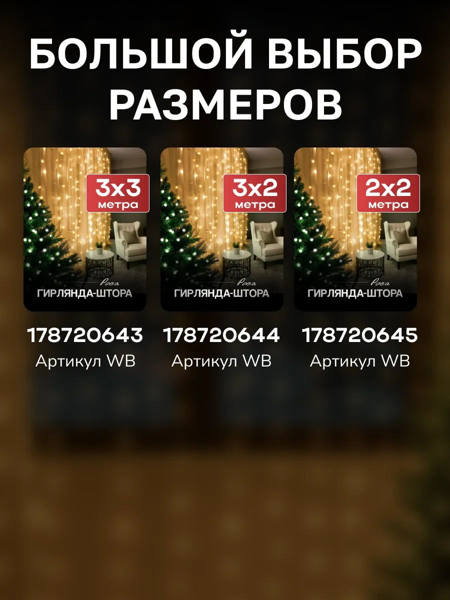 D-light Aydınlatmalı Tül Perde Yılbaşı Dekorasyonu Hediye İle Birlikte 3x2 178720644 Beyaz