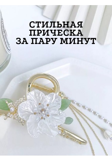 Catalea Family Saç Tokası: Çiçek Ve Kelebek 232073772 Beyaz