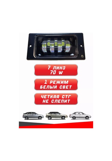 Zmb Sis Farı 2110 2115 Led 70w 219032448