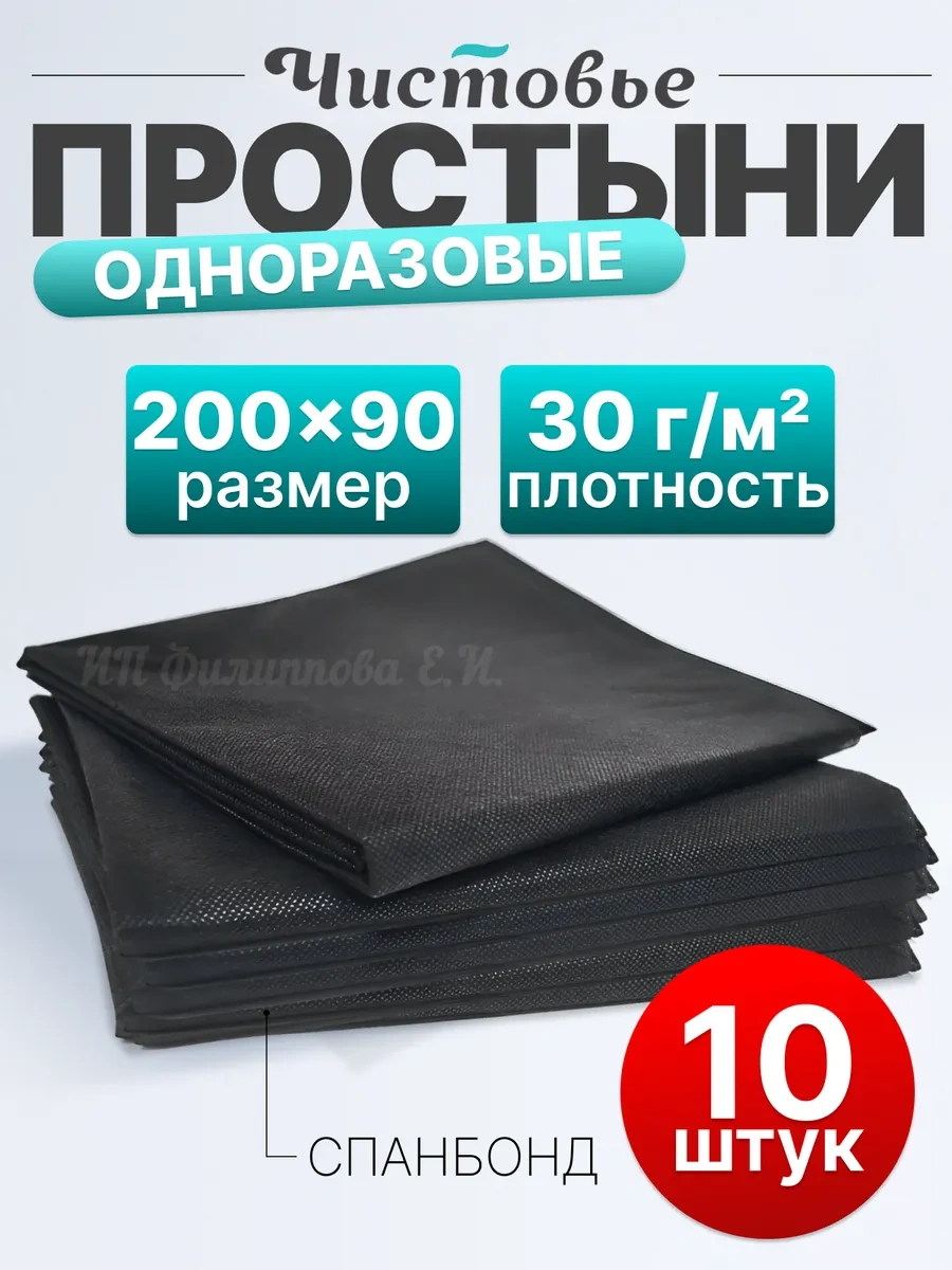 Cistov'e Tek Kullanımlık Kalın Lüks Çarşaflar 200x90 Cm 130829305