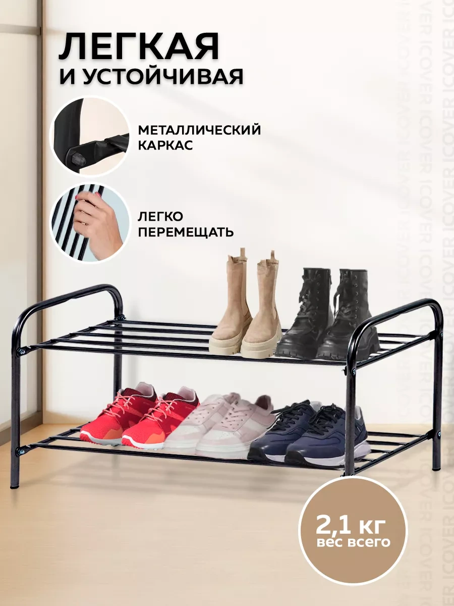 Nika Antre İçin Metal Ayakkabılık 116294328 Siyah