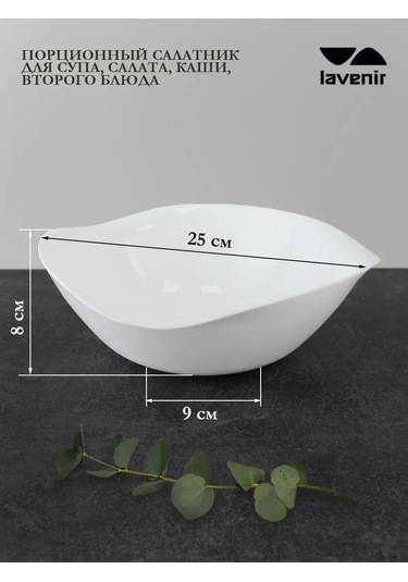 Lavenir Büyük Beyaz Derin Cam Seramik Salata Kasesi 1550 Ml Kasa 405321470 Soğuk Beyaz