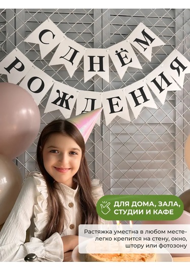 3pingvina Doğum Günü İçin Süsleme - Işık Zinciri - Bayraklar 191331413 Beyaz