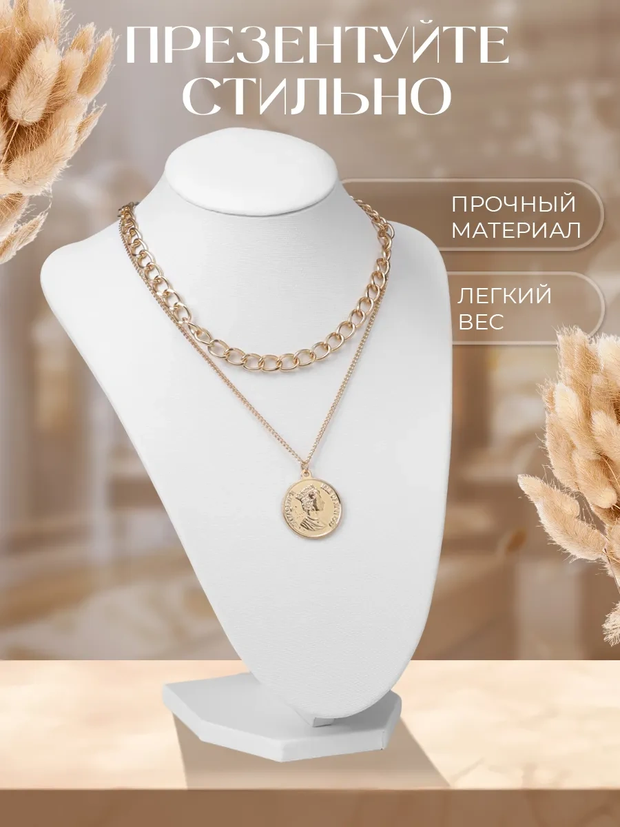 Queen Fair Takı, Zincirler İçin Busti Stand 17363849