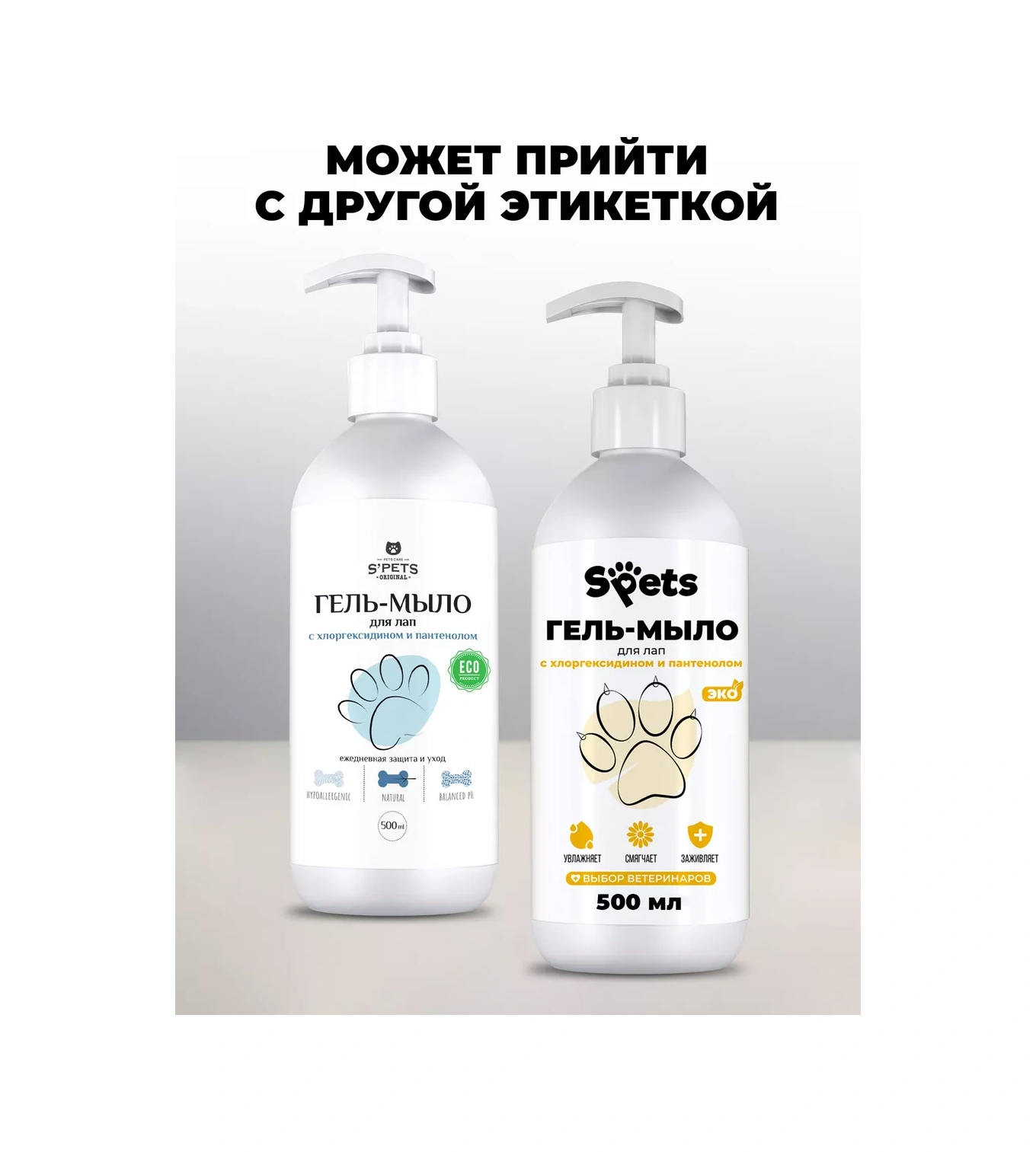 Spets Kedi Ve Köpekler İçin Klorheksidinli Pati Temizleme Jeli, 500 Ml 165756636