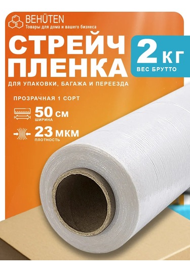 Behuten 2kg 100 Metre Streç Film Ambalaj 159390999