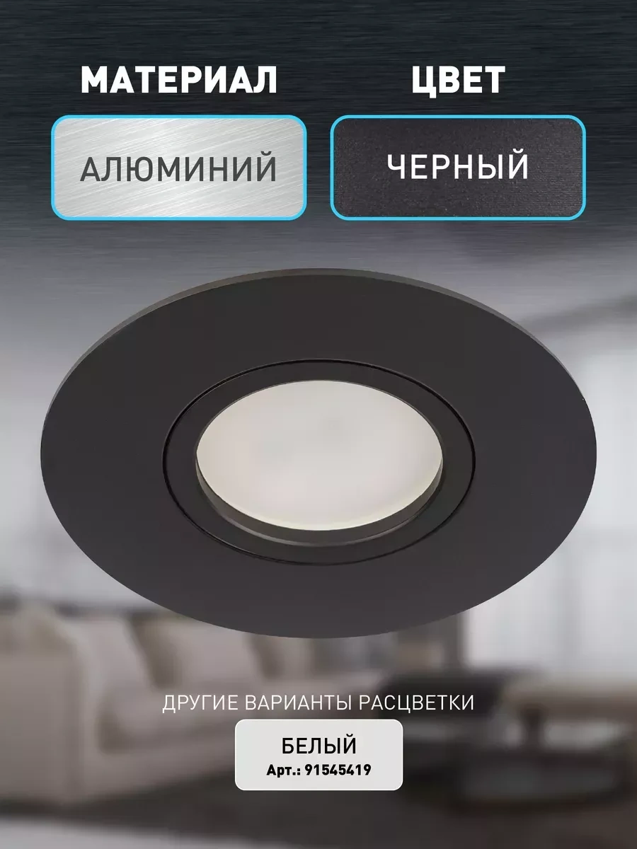 Era Vegatif Tavan Apliği Gu5.3 Ampul İçin 240338349 Siyah