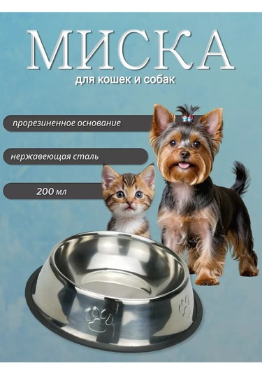 Myvi Kediler Ve Köpekler İçin Metal Mama Kabı 244211588