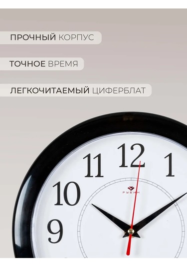 Rubın Duvar Saatleri Dekoratif Sessiz 24,5 Cm 212959188 Siyah