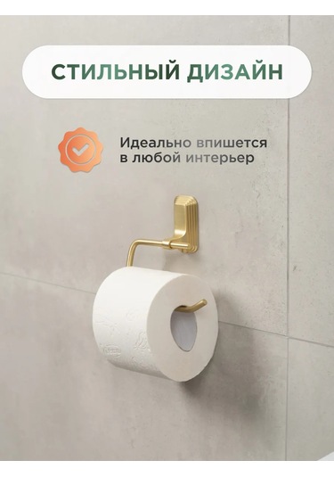 Lemer Kapağı Olmayan Tuvalet Kağıdı Tutucu 282128362 Altın Rengi