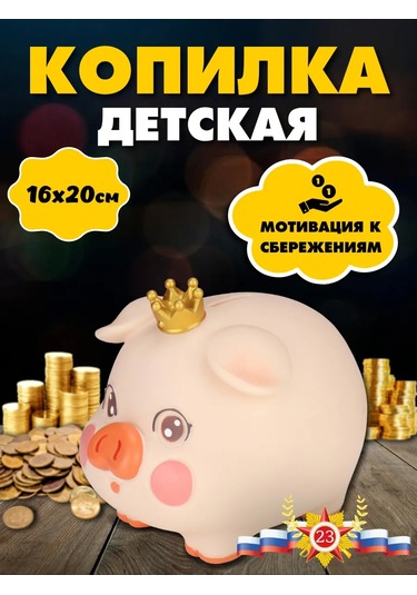 Mıland Çocuklar İçin Domuz Figürlü Kumbara 16x14x20 185518821