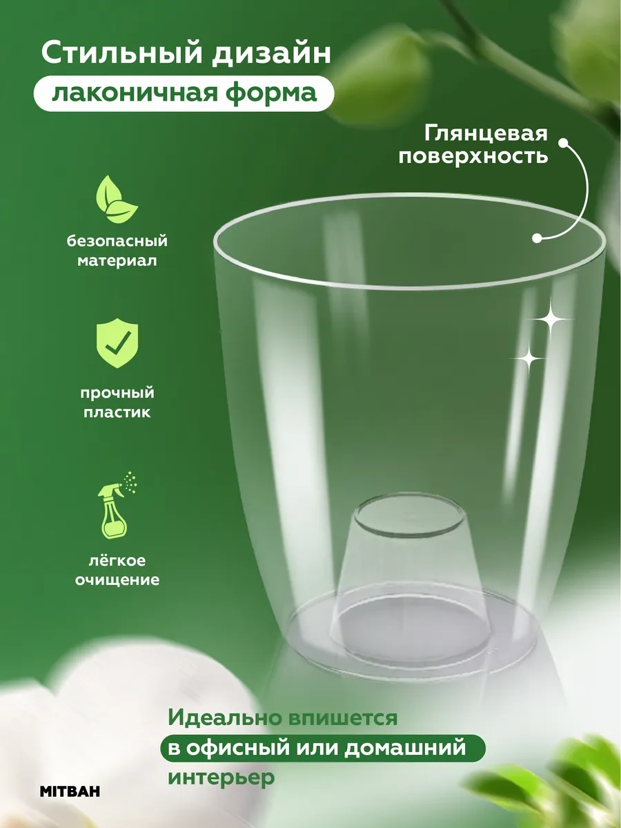 Mıtbah Şeffaf Saksı, Orkide Saksısı 162371065