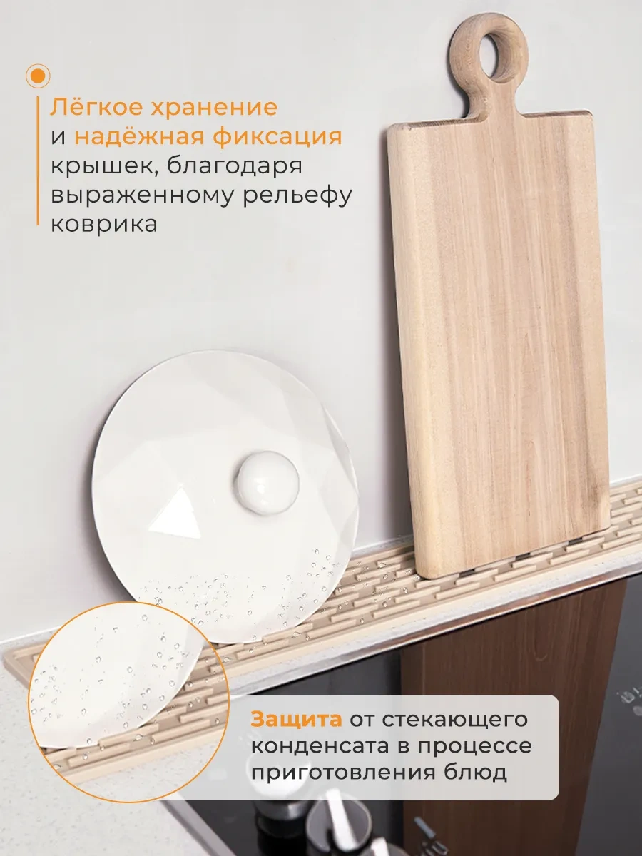 Homhap Lavabo İçin Silikon Paspas 35х8,8 Cm 268187612 Bej