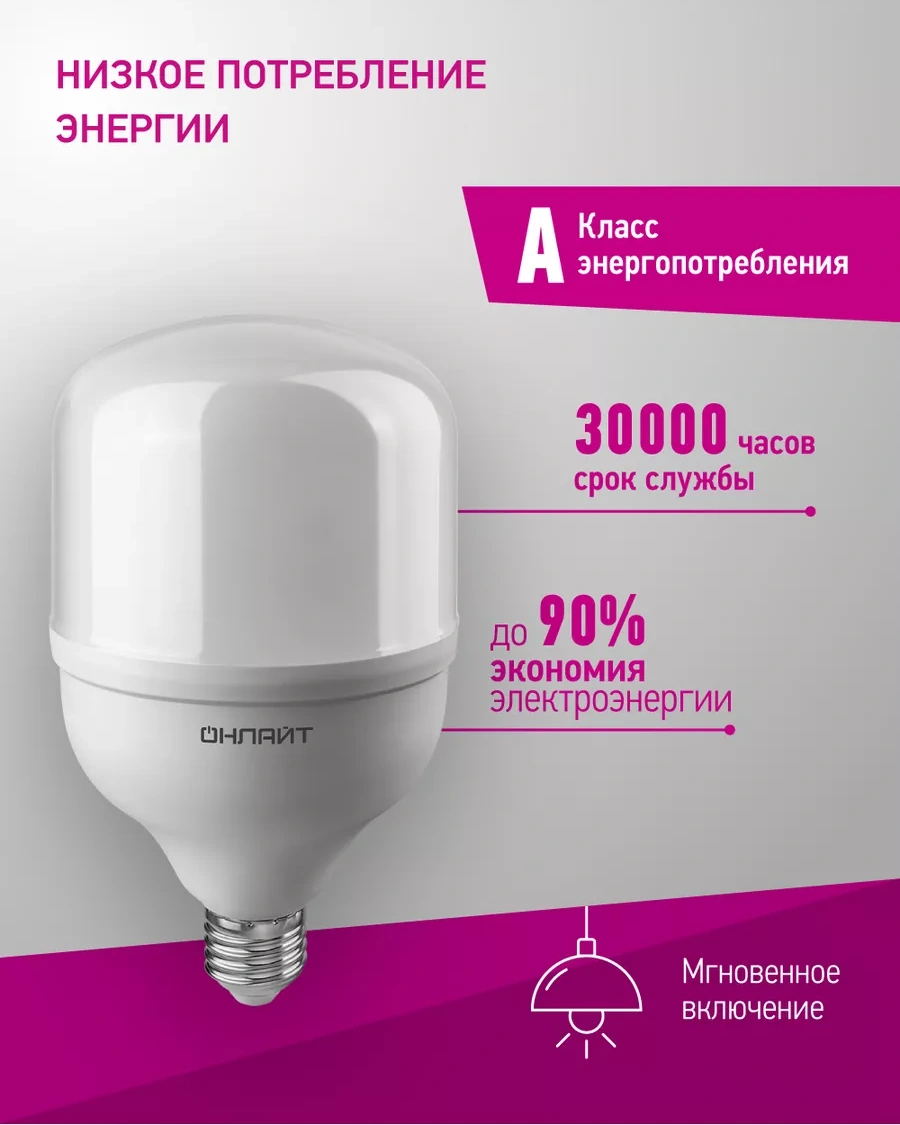 Onlajt Led Lamba 40w 6500k 162530992