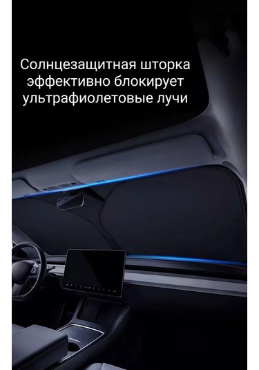 D.kovalev Sunblock Araç Camı İçin Stor 140x80cm 235246699