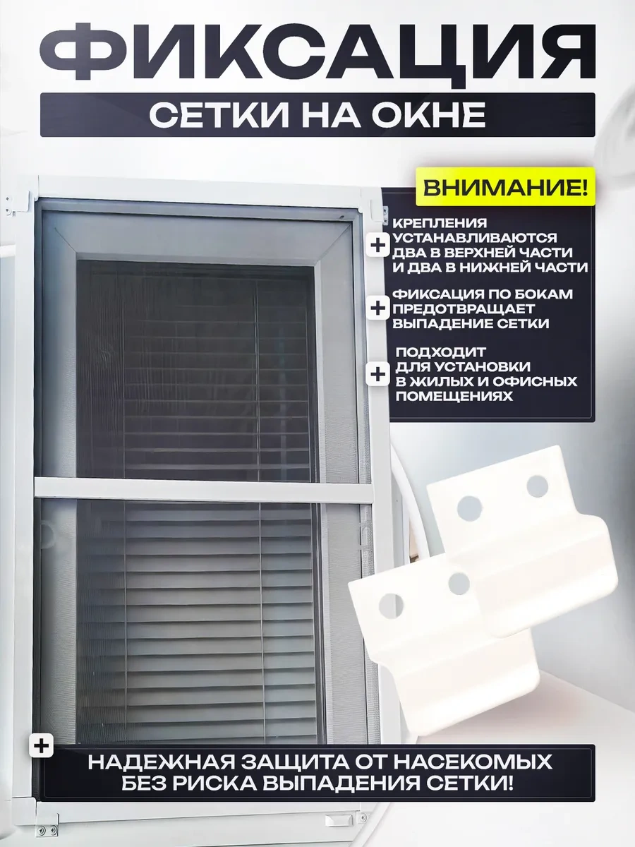 Geometria Setok Sivrisinek Ağı Askıları 194319690 Diğer