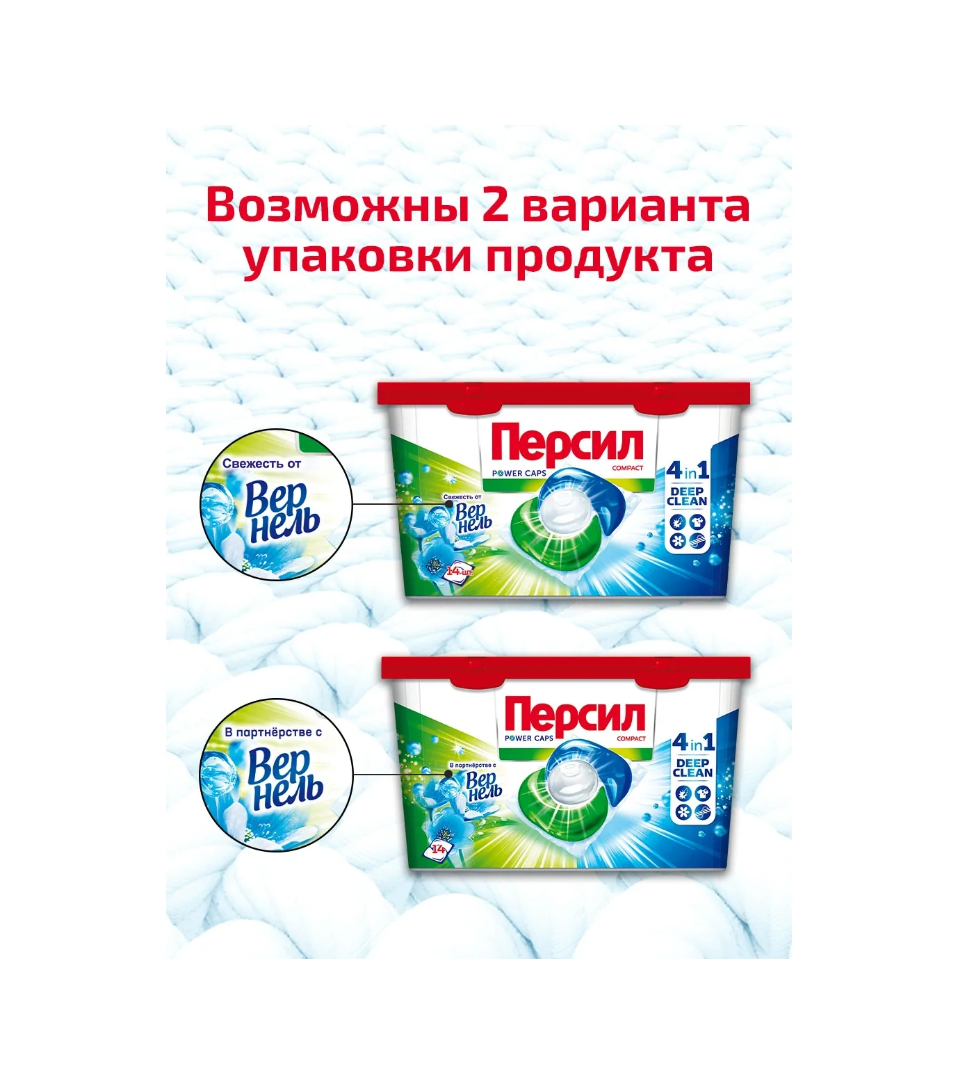 Persil Beyaz Ve Açık Renkli Çamaşırlar İçin 4'ü 1 Arada Çamaşır Kapsülleri, 14 Adet 16692615 Diğer