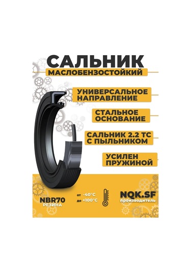 Nqk Çapraz Takviyeli Manşonlu Conta 15x30x7 Mm 239734725