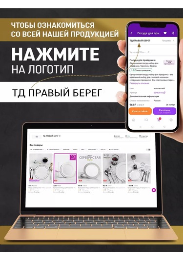 Odnorazovaa Posuda Dla Prazdnika Tek Kullanımlık Plastik Tabaklar, 20'li Parti Sofraları İçin 199816413 100 adet