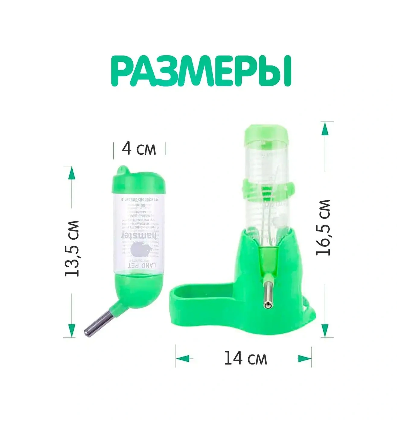 Petsroom Hamamısı, Kemirgenler Ve Fareler İçin Yemlik Suluk 80ml 150964436