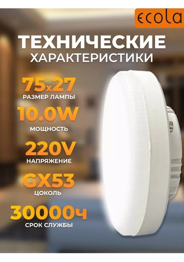 Led Ampuller 10w 6000k Gx53 Soğuk Işık 10 Adet. 252576115