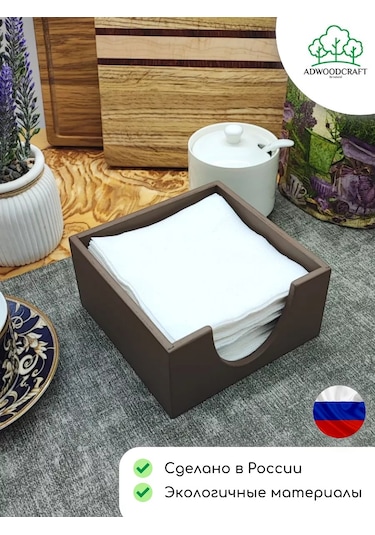 Adwoodcraft Peçetelik 14x14x7 Cm, Sütlü Kahve 239056640 Bej