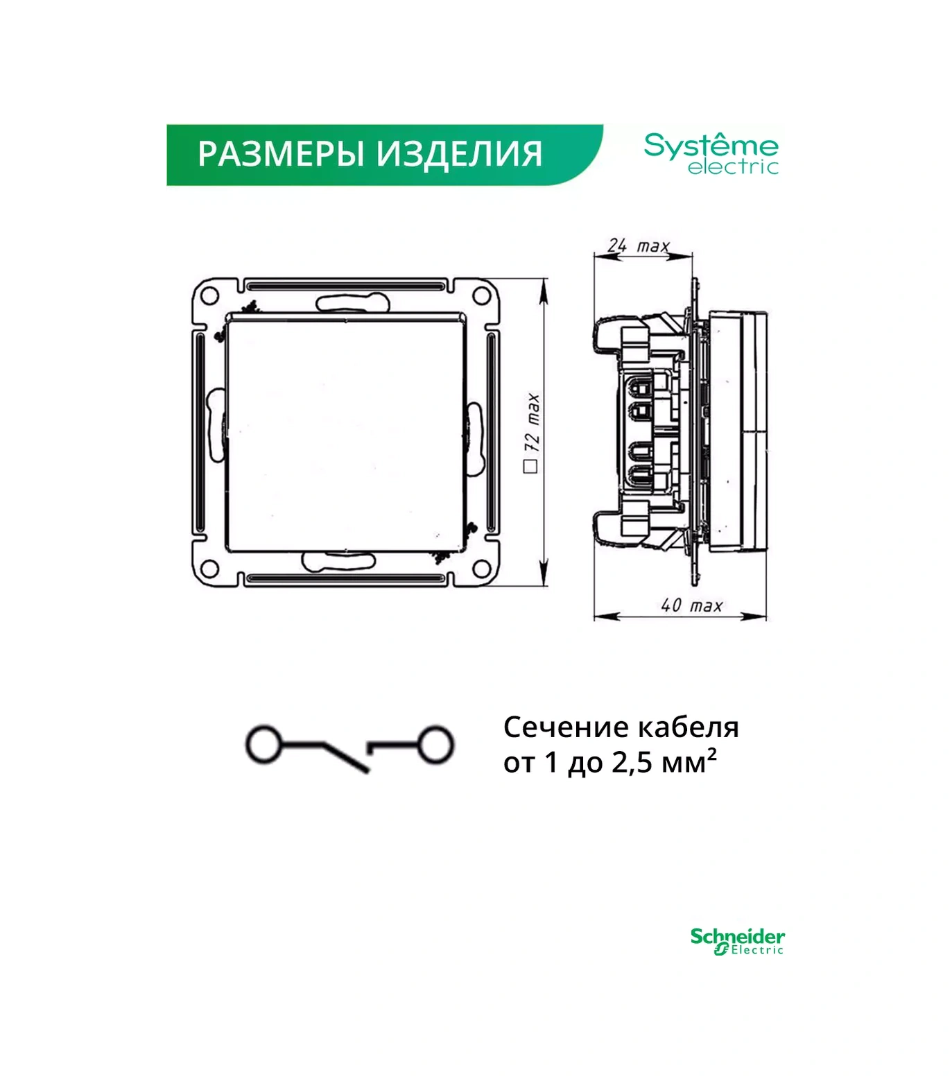 Systeme Electric Tek Tuşlu İç Düğme Anahtarı Schneider Atlas Design 176335050