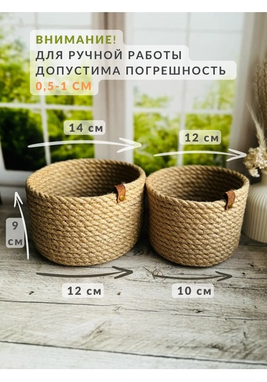 Snurocek El Yapımı Hasırdan Yuvarlak Saklama Sepetleri Seti 379962121 Bej