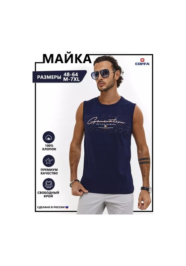 Coffa Sporcu İçlik Baskılı Atlet 73259926 Mavi