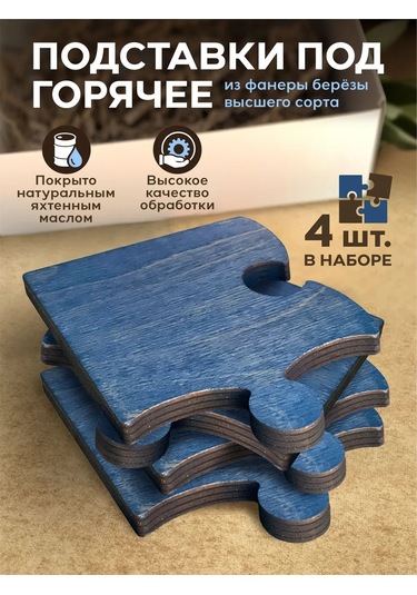 Sadhu Doski Ahşap Sıcak Tutucu 139511926 Mavi