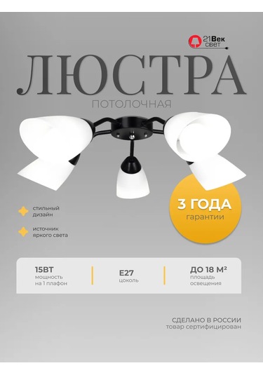 21 Vek Svet 5 Başlıklı Minimalist Siyah Tavan Avizesi E27 313832249 Siyah