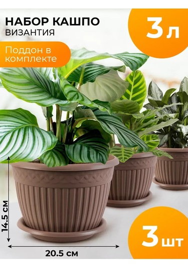 La Decoro İç Mekan Çiçekleri İçin Saksı, Çiçek Saksısı, Saksı 351230822