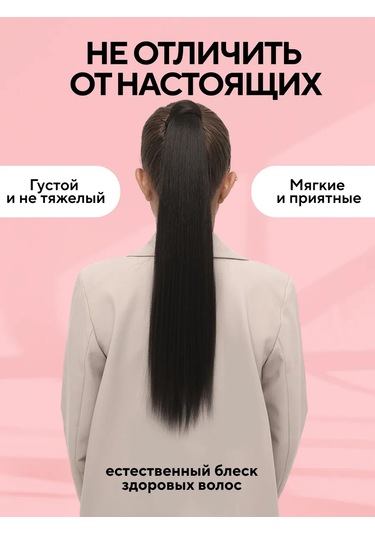 Conflate Lastikli Saç Takma Pony Tokuşu 432623042 Koyu Kahverengi