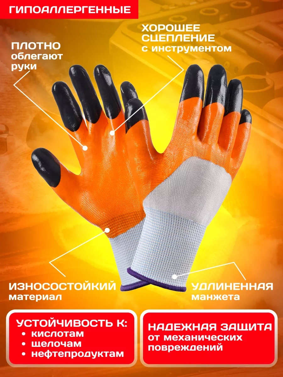 Komfortnaa Rabota Kalın, Benzine Dayanıklı Ve Kaplamalı İş Eldivenleri 230025778