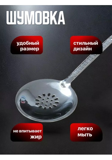 Homecookingshop 48 Cm Delikli Metal Kevgir 257908056