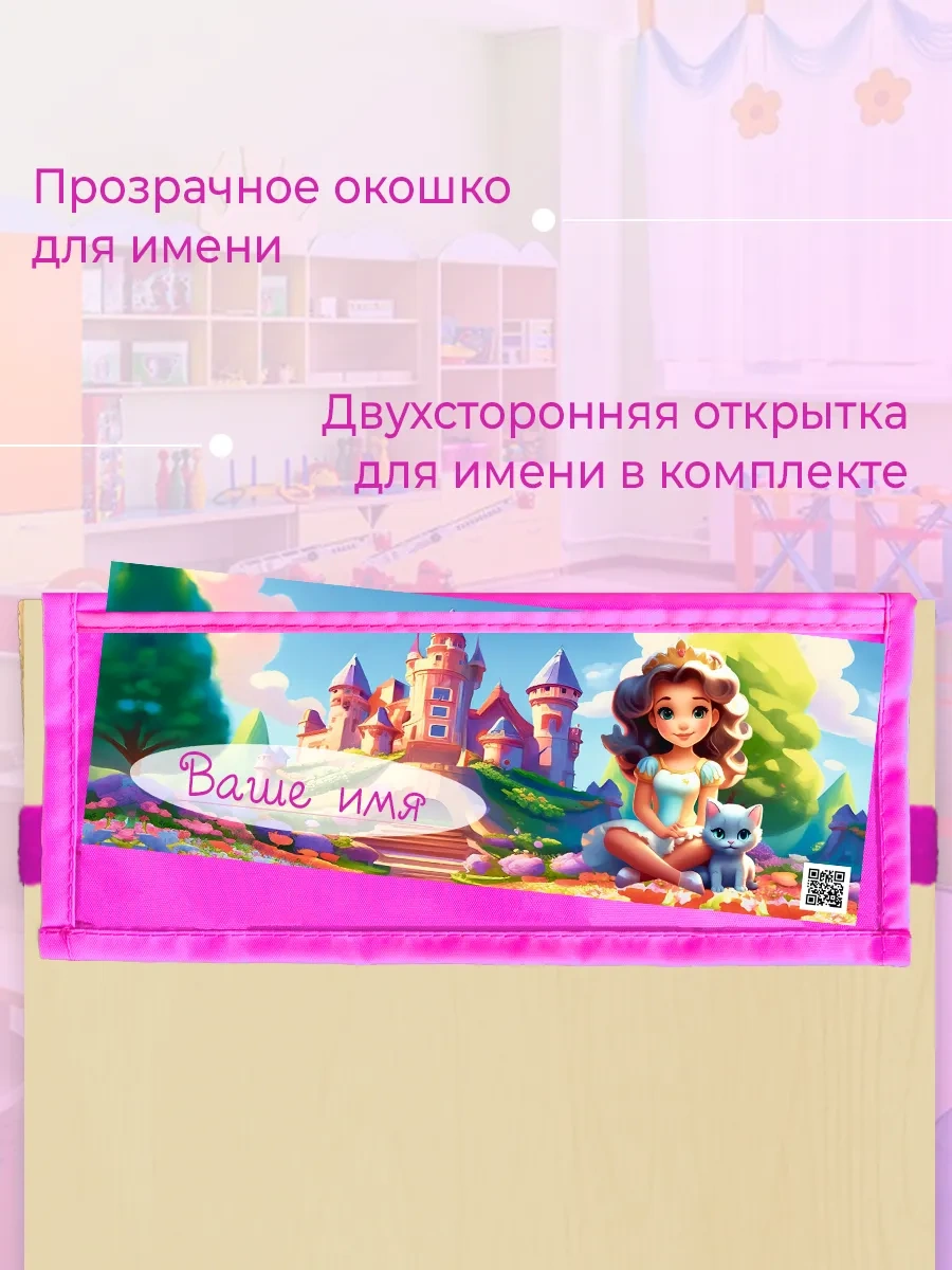 Poketun Anaokulu Dolabı İçin Kişiselleştirilmiş Ceplik 327393545 Pembe