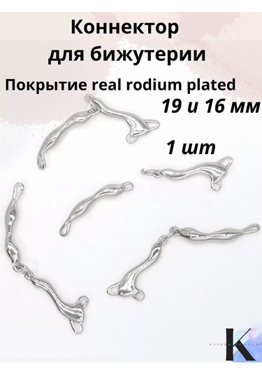 Klipsa Jewelry Platina Konnektör 1 Adet, 19x16 Mm 208085631